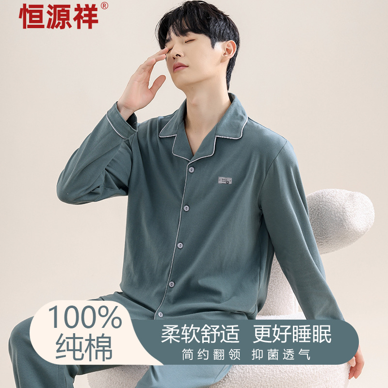 纯棉男士睡衣套装春秋薄款长袖青少年男生抗菌家居服