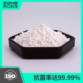 银离子抑菌球抗菌球抑菌率99.99%微孔陶瓷净水滤料 银离子抗菌球