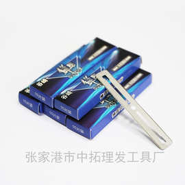 【源头工厂】77剃须刀片刮胡刀片77长款刀片理发店发廊刮鬓角尖头