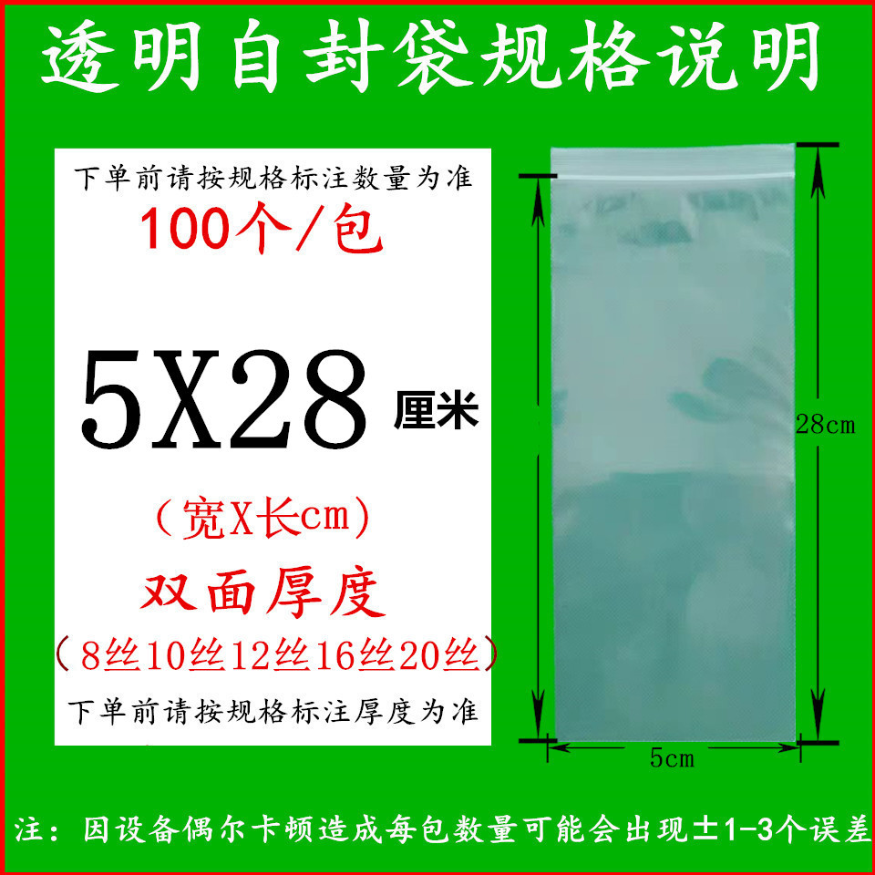 투명 5X28cm12 실크(100장)