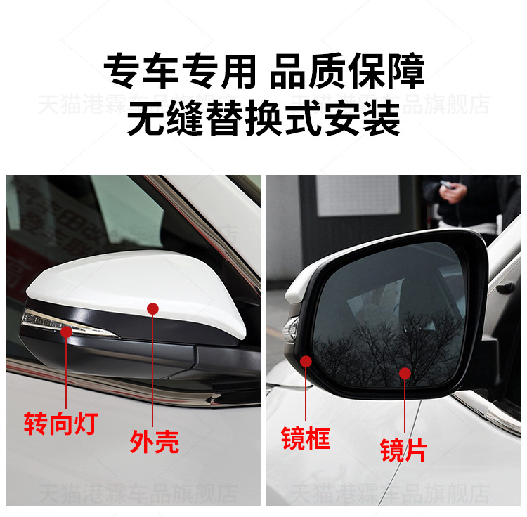Suitable for Toyota Highlander rearview mirror housing 15-21 left and right rearview mirror housing lens turn signal mirror frame