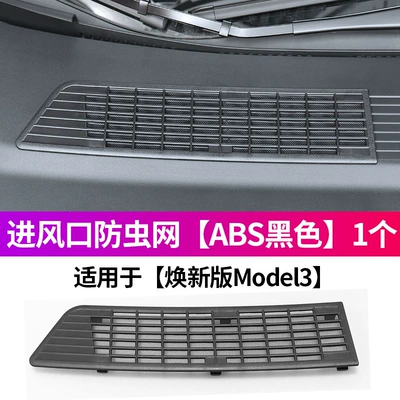 Automobile anti-insect net: Insect-Proof Net, Water Tank Grille - 11-renewed-version-of-model-3-air-inlet-insect-proof-net-abs-black-1-piece