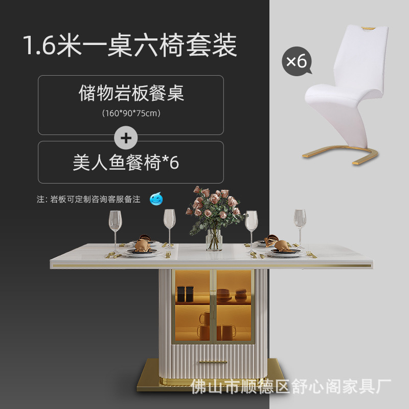 轻奢亮光岩板餐桌现代简约小户型高端家用饭桌长方形餐桌椅组合|undefined