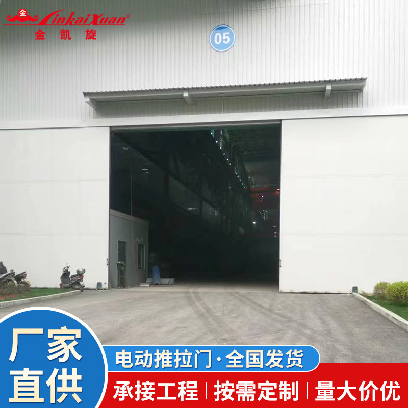 Industrial Sliding Doors Electric Steel Warehouse Workshop Sliding Doors Automatic Heavy-Duty Special Track Sliding Doors