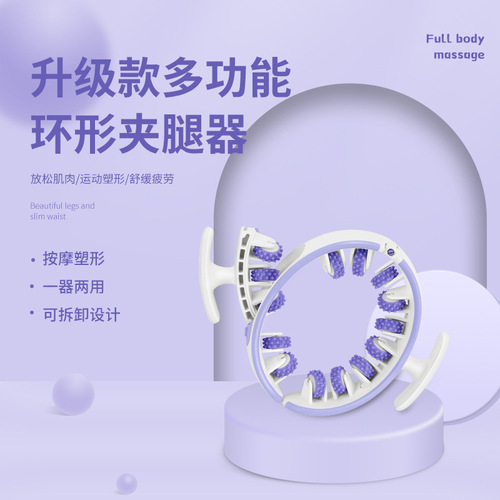 Multi-functional Muscle Relaxation Slimming Leg Massager Handheld Roller Ring Leg Massager Yoga Fitness Magic Leg Clamp 