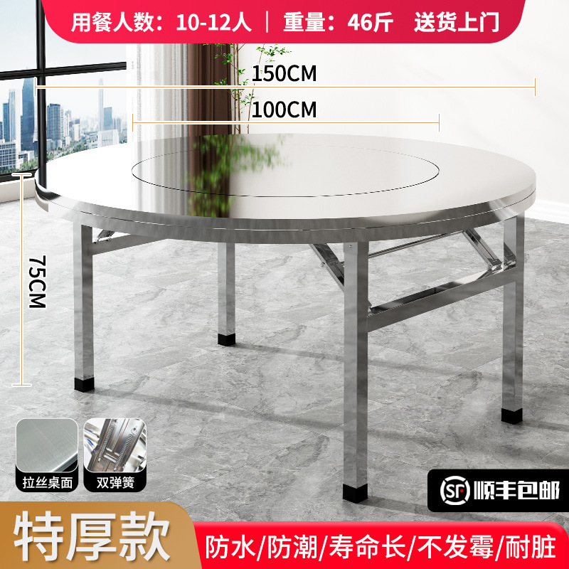 304加厚不锈钢圆桌转盘餐桌一体折叠桌饭桌餐厅家用桌火锅桌圆桌|undefined