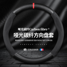 汽车方向盘套碳纤维跨境专供汽车用品免手缝方向盘套真皮超薄把套