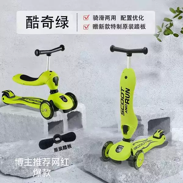 New large cool green two-in-one pedal with free gift pack