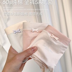 【新疆綿60本】パンツ女性純綿5A抗菌股レディース中腰快適無痕女子三角パンツ