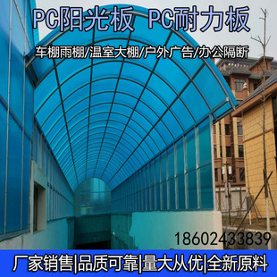 Inner Mongolia Hohhot blue sun board canopy factory building daylighting roof awning pc sun board
