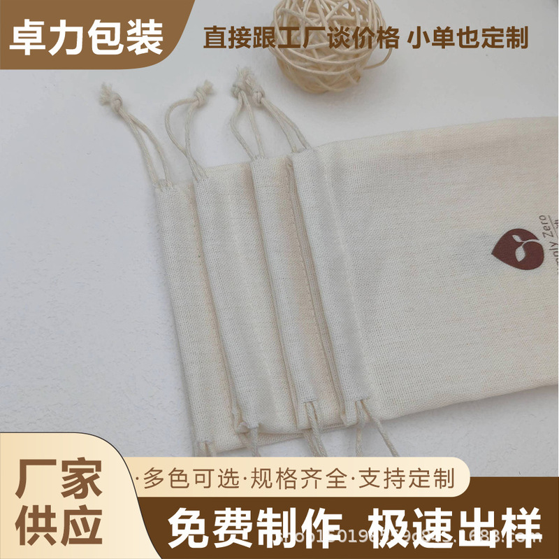 Fine Cotton Gauze Drawstring Cloth Bag for Homestay, Grains, Spices, Toiletries, Dust-Proof Storage Bag, Free Customization, Hot-Selling in Foreign Trade Fine Cotton Gauze Drawstring Cloth Bag for Homestay, Grains, Spices, Toiletries, Dust-Proof Storage Bag, Free Customization, Hot-Selling in Foreign Trade