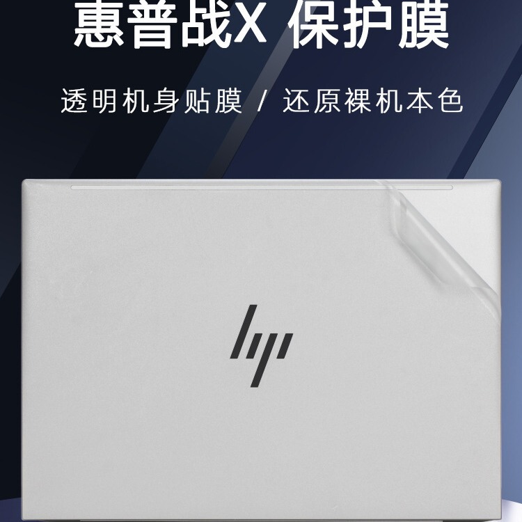 For 2023 HP War X14 Sticker Elitebook845 G10 Shell Sticker Zen4 Ruilong G9 Computer