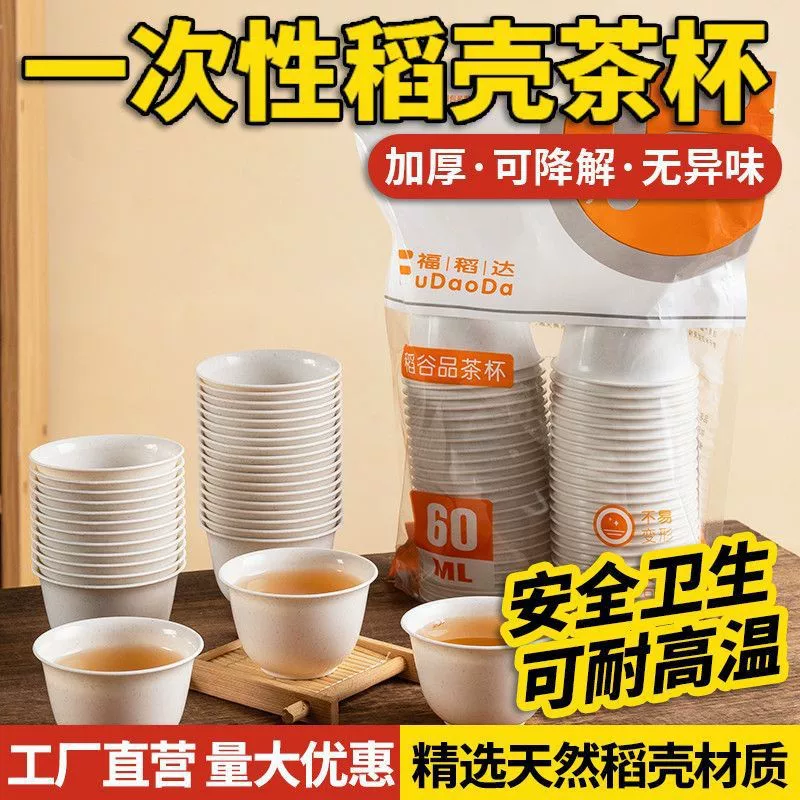 Disposable tea cup, storage system, glass holder, 60 ml