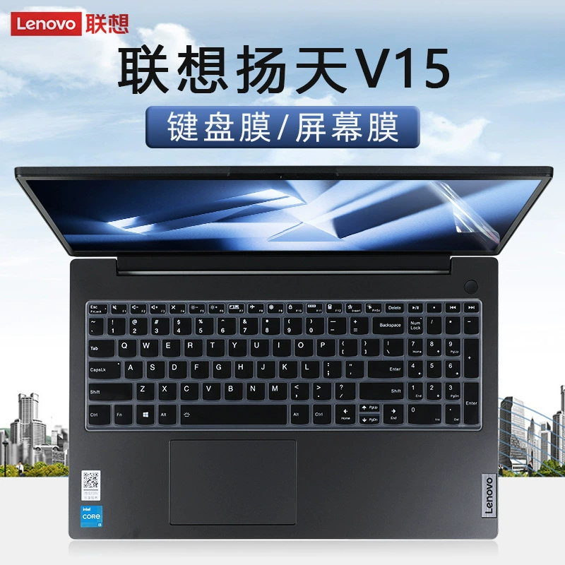 Совместимая защитная клавиатура Lenovo, 15.6 дюйма, G3, E5, E5