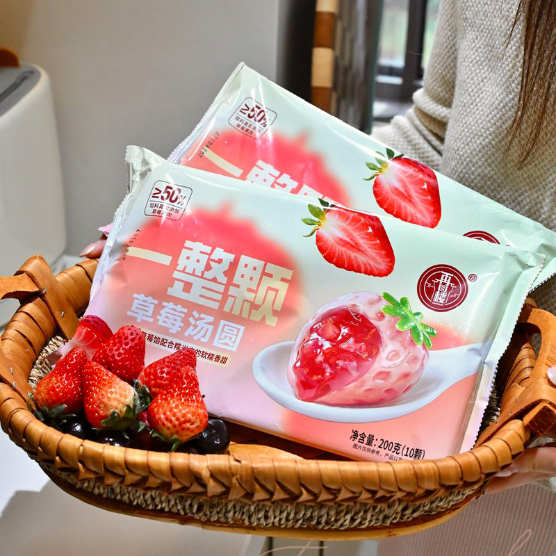 再回楼一整颗草莓汤圆真实水果造型元宵速冻半成品速食甜品牌直发