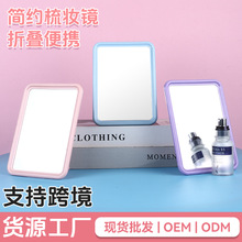 包邮现货塑料台镜家用宿舍镜子化妆镜马卡龙色系创意梳妆便携镜子