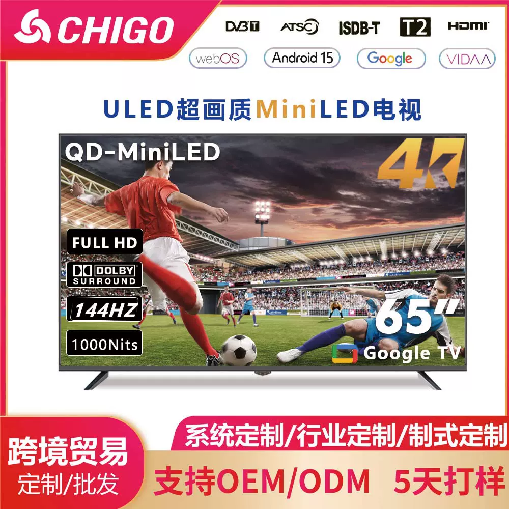 南美 MINI LED液晶电视机75 85寸超薄智能无边框4K高清防爆电视TV