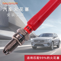 Car spark plug installation tool, spark plug rubber stick, flame nozzle installation rubber tube, socket two-hole spark plug wrench