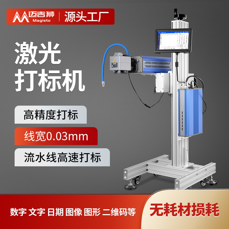 光纤激光机打生产日期金属不锈钢铭牌塑料刻字机小型全自动打标机