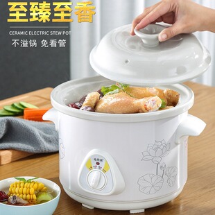 Ceramic Electric Stew Pot Automatic Porridge Cooking Pot Porridge Cooking Artifact Household Baby Soup Pot Casserole Smart Small Stew Pot