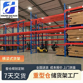 仓储货架;阁楼货架;其他仓储设备