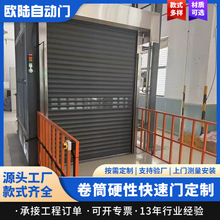 深圳欧陆硬质快速门车库仓库厂房卷帘门铝合金密封洁净自动感应门