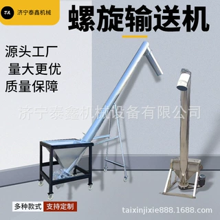 螺杆输送机 螺旋给料机-输送设备数定做质量保证不锈钢螺旋绞龙