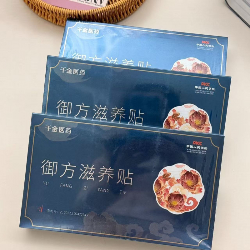 千金医药千金御方滋养贴雪莲养护垫草本亲肤护理去味萃取私户|undefined