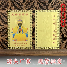 护身卡;唐卡画像;经文挂饰