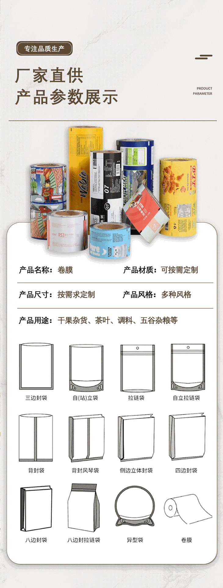 详情页1_05