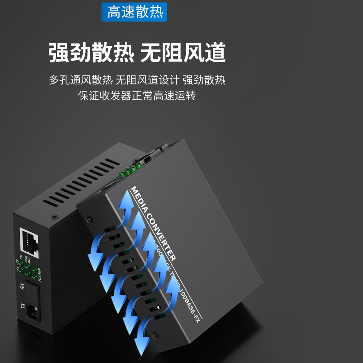 千兆光纤收发器单模1光1电2电4电8电SC光电转换器media converter