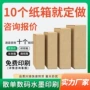 定制定做外贸扁平纸箱子