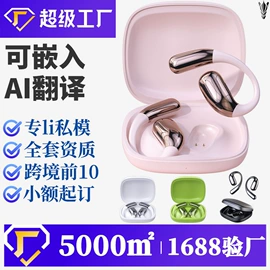 蓝牙耳机;动漫明星挂件;智能眼镜