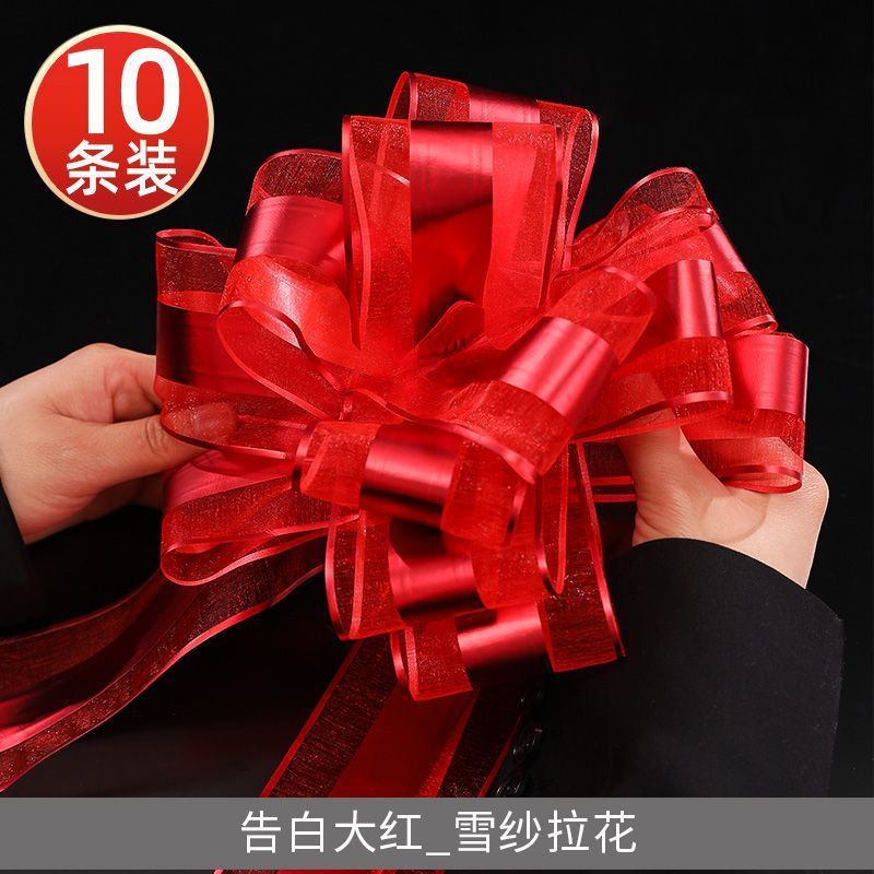 结婚婚车拉花车队装饰用品婚房布置蝴蝶结婚礼副车汽车丝带手拉花|undefined