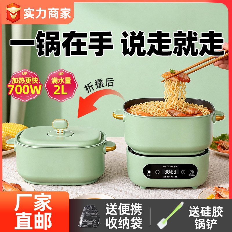 Gift Luoya Portable Foldable Dormitory Travel Home Small Hot Pot Multifunctional Split-Type Electric Cooking Pot Electric Hot Pot