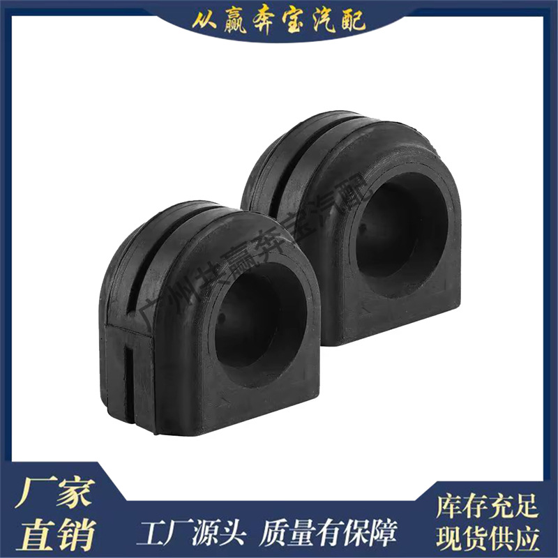 Suitable for Bmw 5 6 Series F10 F11 F12 Front Rubber Suspension Stabilizer Rod Link Bushing 31356777933