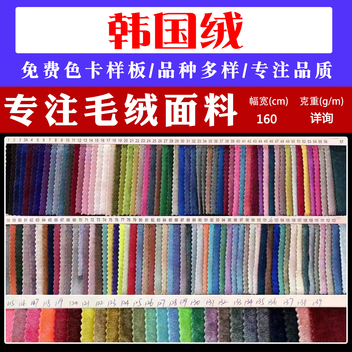 厂家直供 韩国绒 金丝绒面料 经编ks四面弹 旗袍连衣礼服丝绒布料