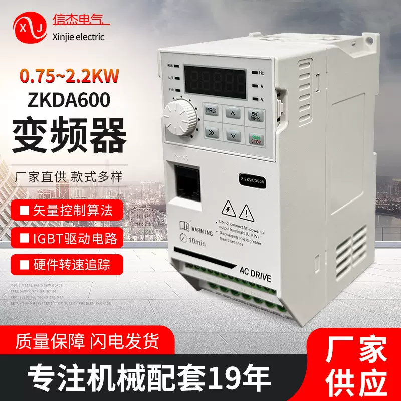 变频器通用三相380v重载矢量变频器通用三相2.2kw变频器调频调压