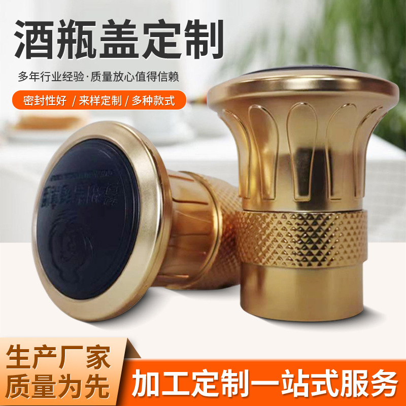 酒瓶盖定 制白酒瓶金属瓶盖XO酒瓶盖伏特加酒瓶盖香水玻璃酒瓶盖