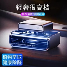 车载香水创意汽车香水座商务款车用香薰摆件车内饰品持久淡香古龙