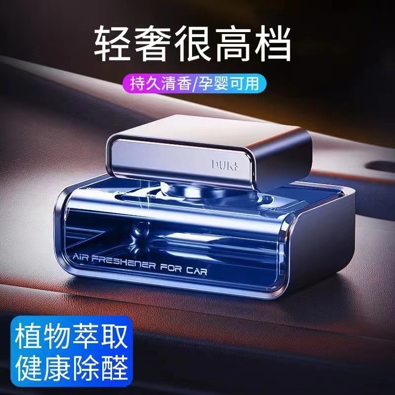 车载香水创意汽车香水座商务款车用香薰摆件车内饰品持久淡香古龙