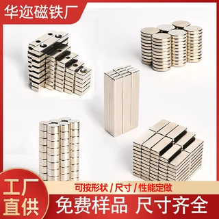 工厂定制圆形强磁铁片 钕铁硼圆柱吸铁石N38长方形打孔永磁钢现货