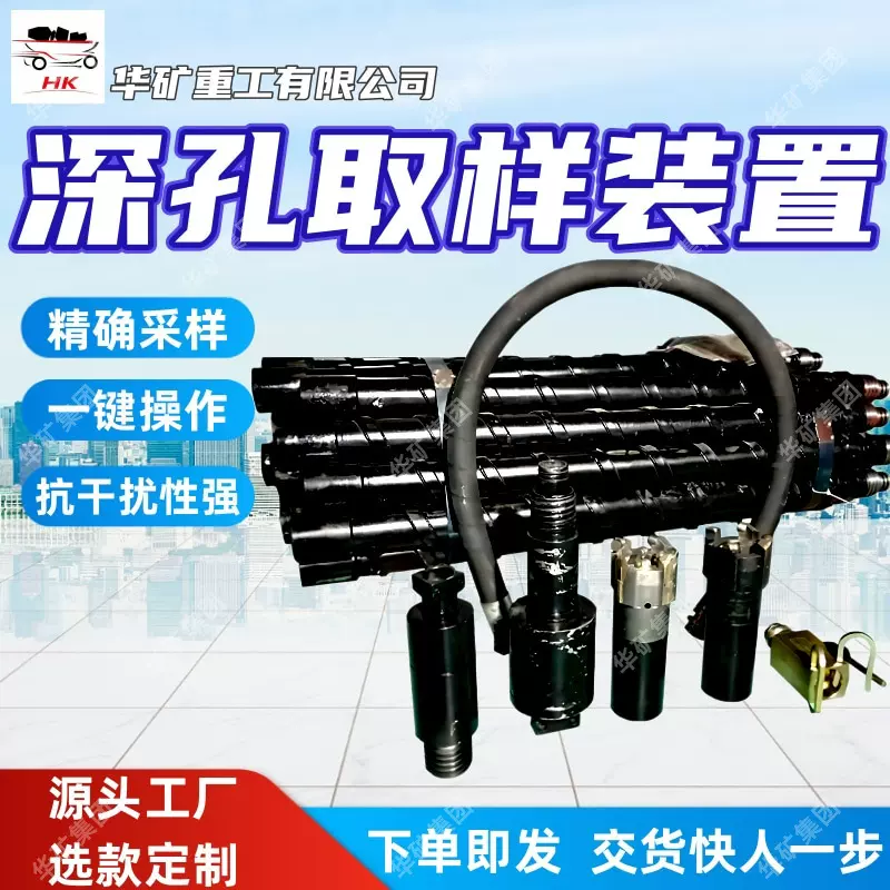 直供深孔取样装置 抗干扰性强深孔取样装置 SDQ-73型深孔取样装置