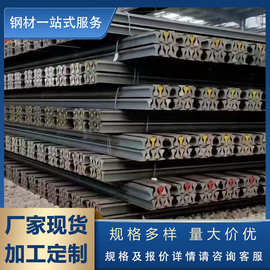 厂家现货轻型轨道钢 重型钢轨 55Q钢轨 道路高铁钢轨 矿用轨道钢