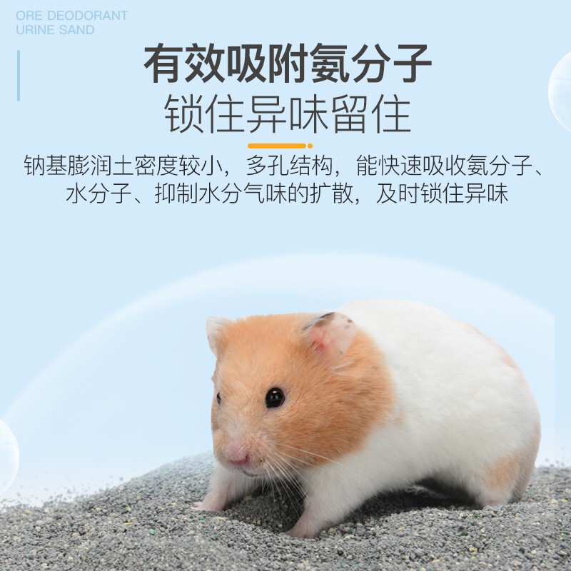 ハムスター尿砂消臭パッドハリネズミゴールデンベア夏吸水冷却鉱石尿砂パッド小型ペット用品|undefined