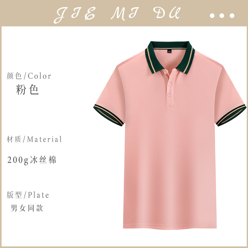 [아이스실크면 200g] ZC605 핑크반팔