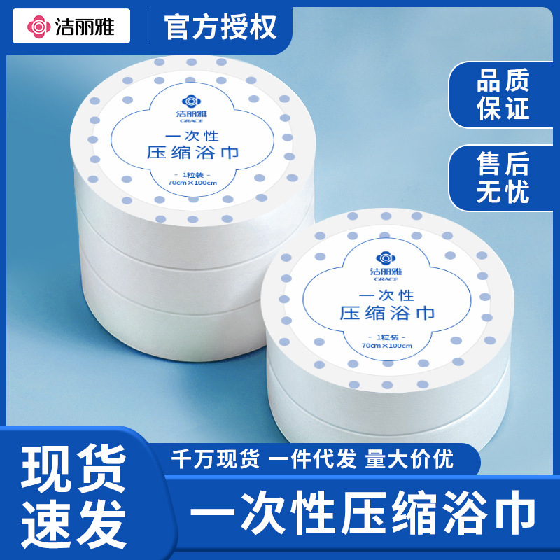 Jielia Compressed Bath Towel Disposable Towel Thickened Extra Large Face Towel Travel Hotel Portable Separately Packed Jielia Compressed Bath Towel Disposable Towel Thickened Extra Large Face Towel Travel Hotel Portable Separately Packed