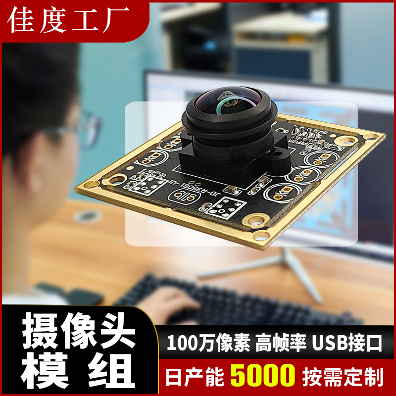 100��OV9281����ͷȫ���ع�����˶�ץ��720P����120֡����ͷģ��