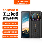AORO/遨游A25三防手机NFC巡检POC公网对讲化工厂煤矿井下防爆手机