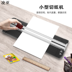 Lingya Tr401 Paper Knife Processing and Customization